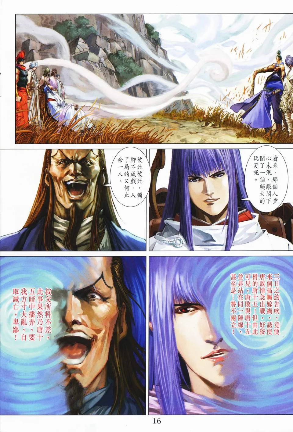 第68话 第13页