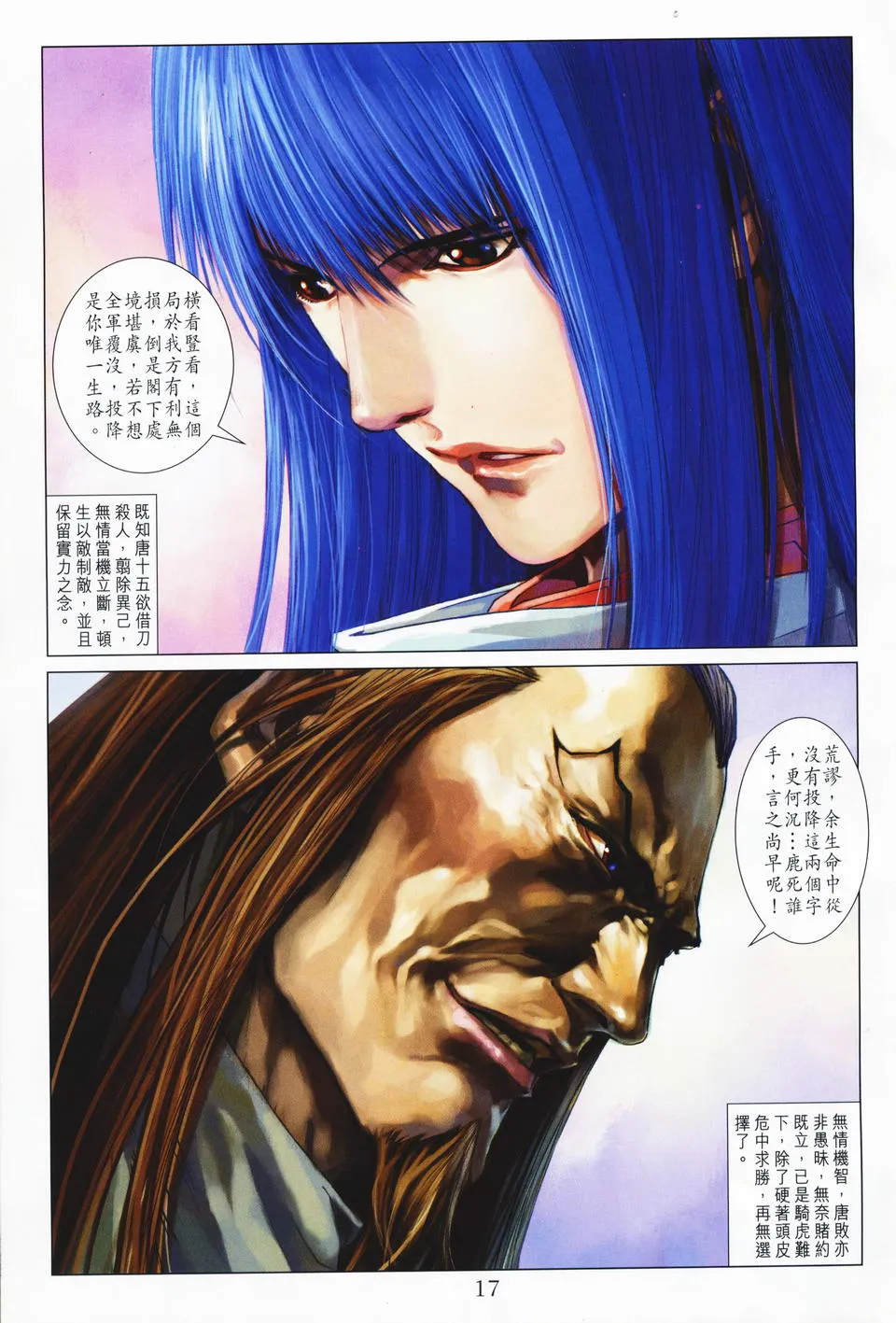 第68话 第14页