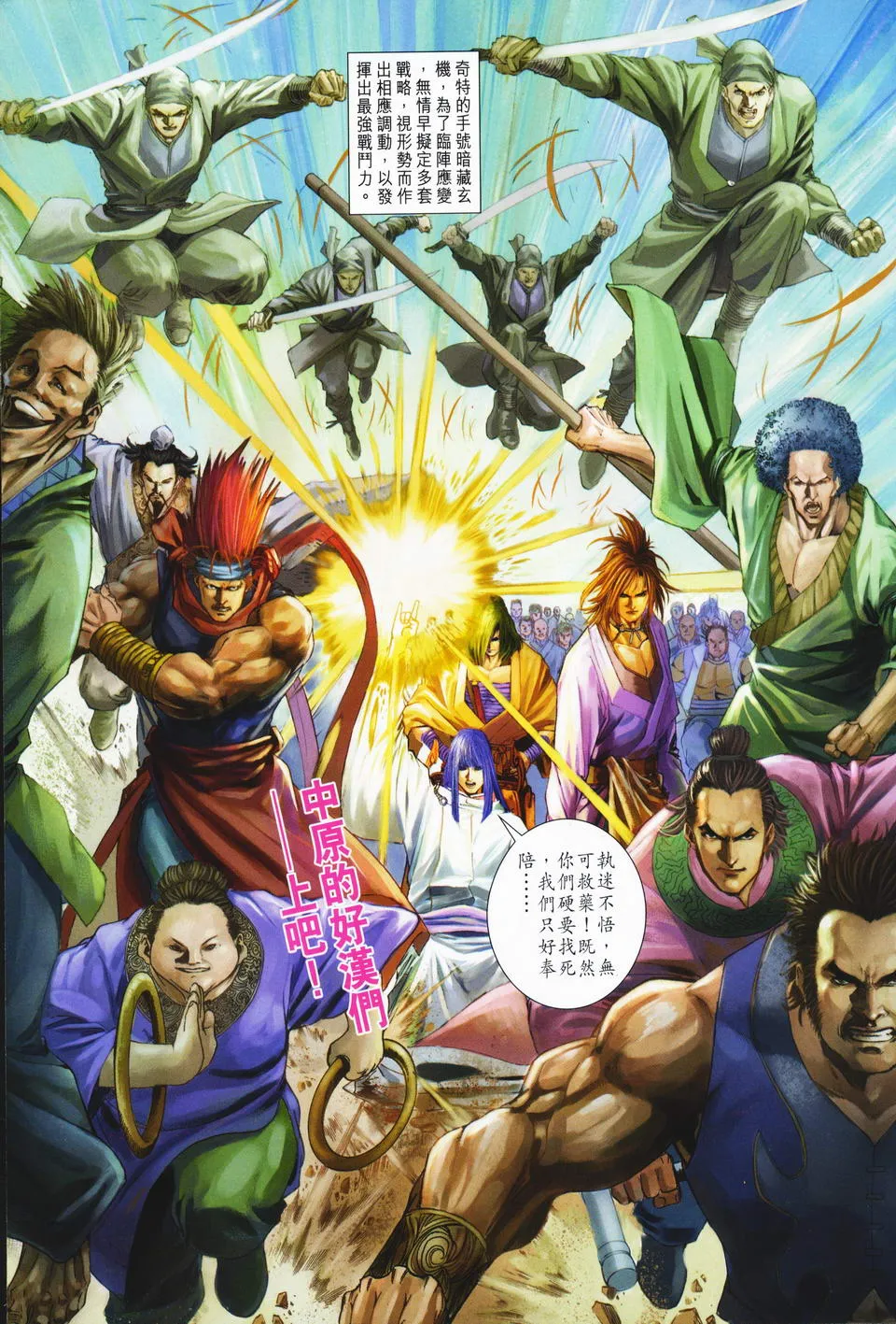 第68话 第16页