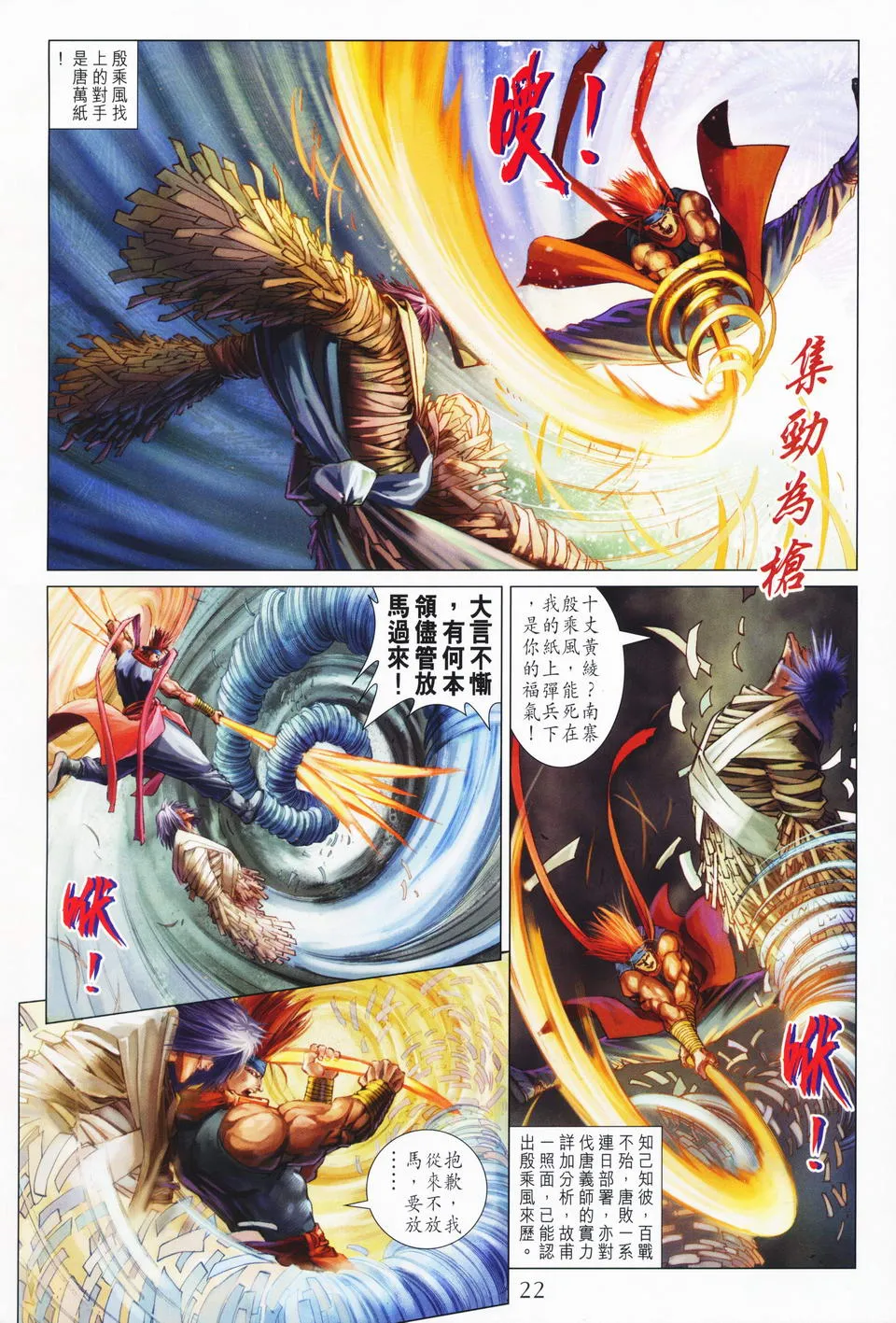 第68话 第18页