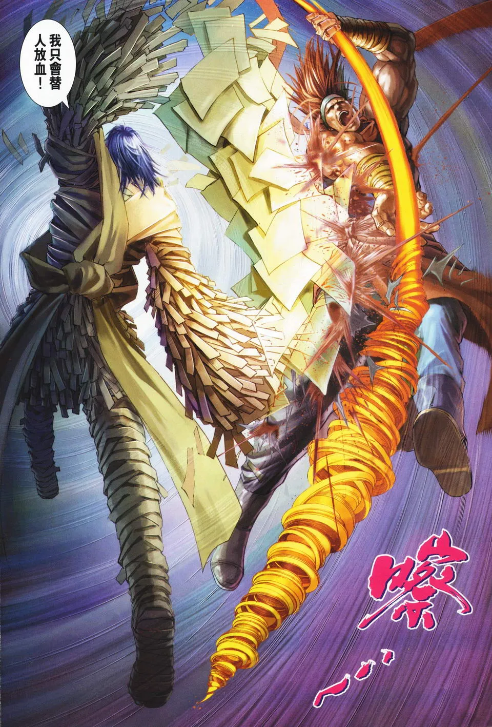 第68话 第19页