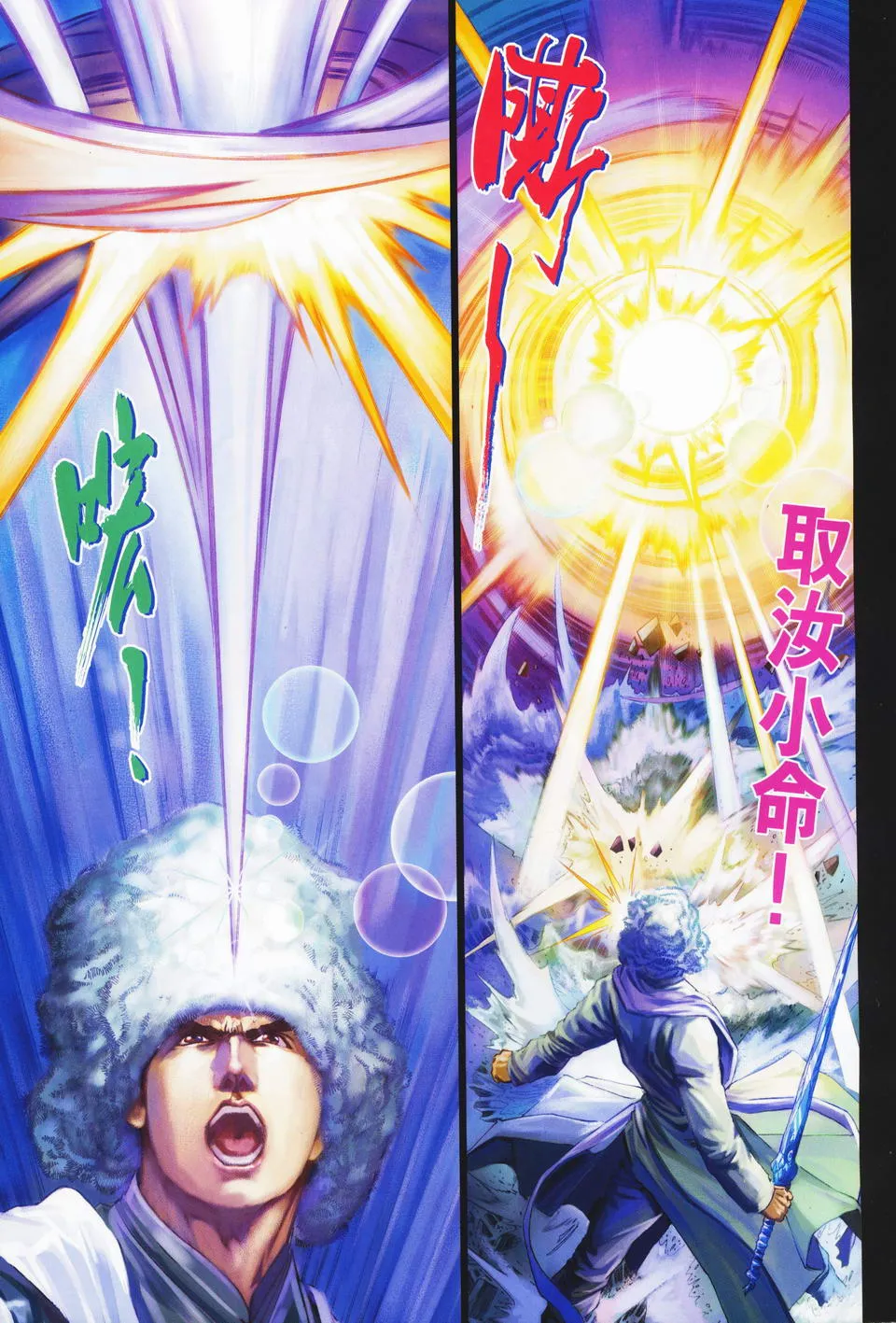 第68话 第22页
