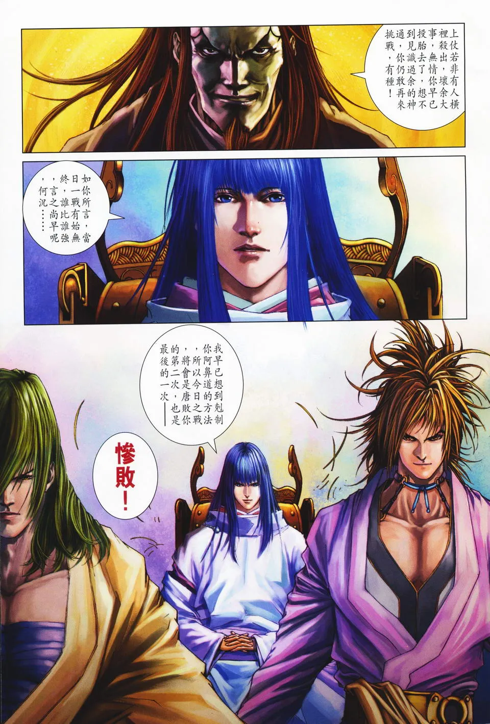 第68话 第24页
