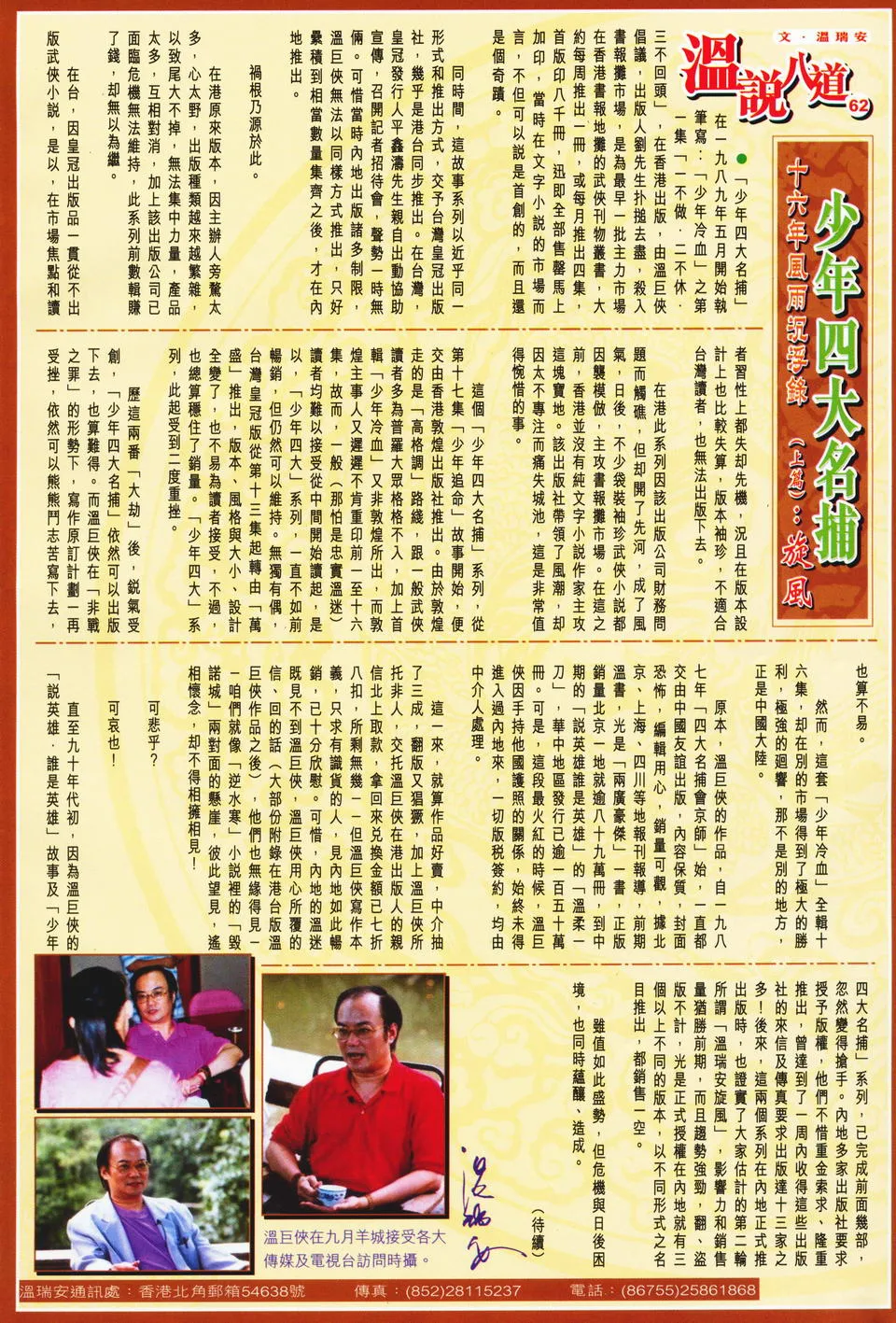 第68话 第26页