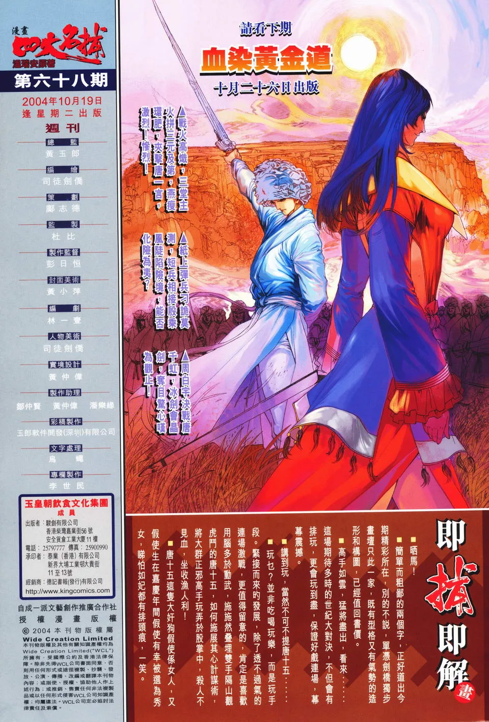 第68话 第27页