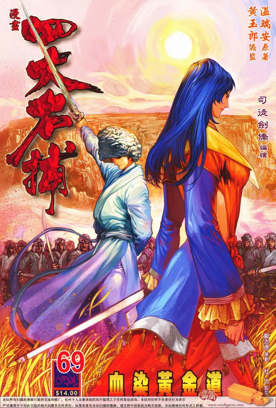 第69话 第1页