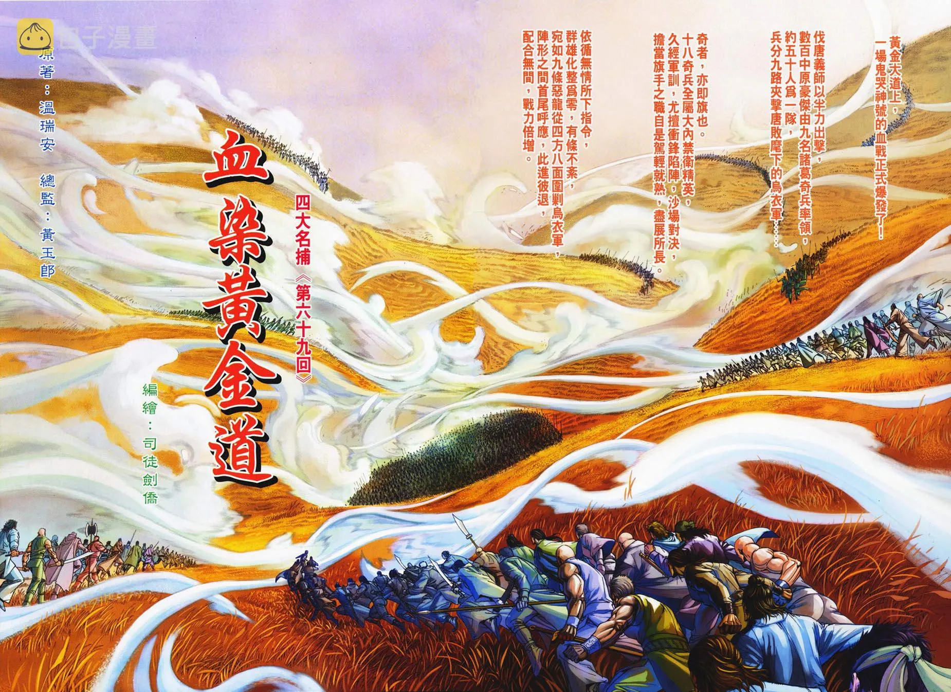 第69话 第2页