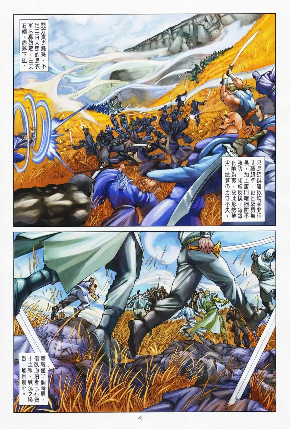 第69话 第3页