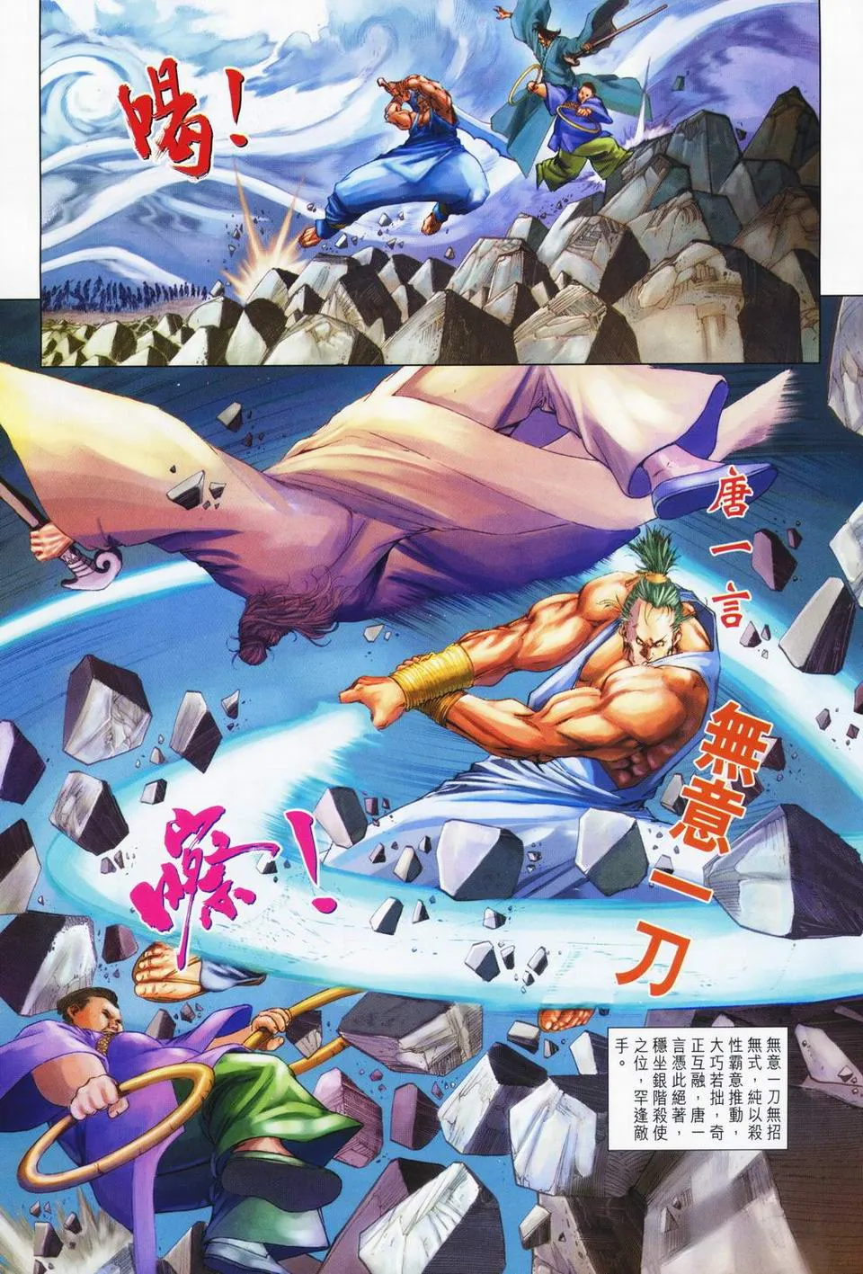 第69话 第4页