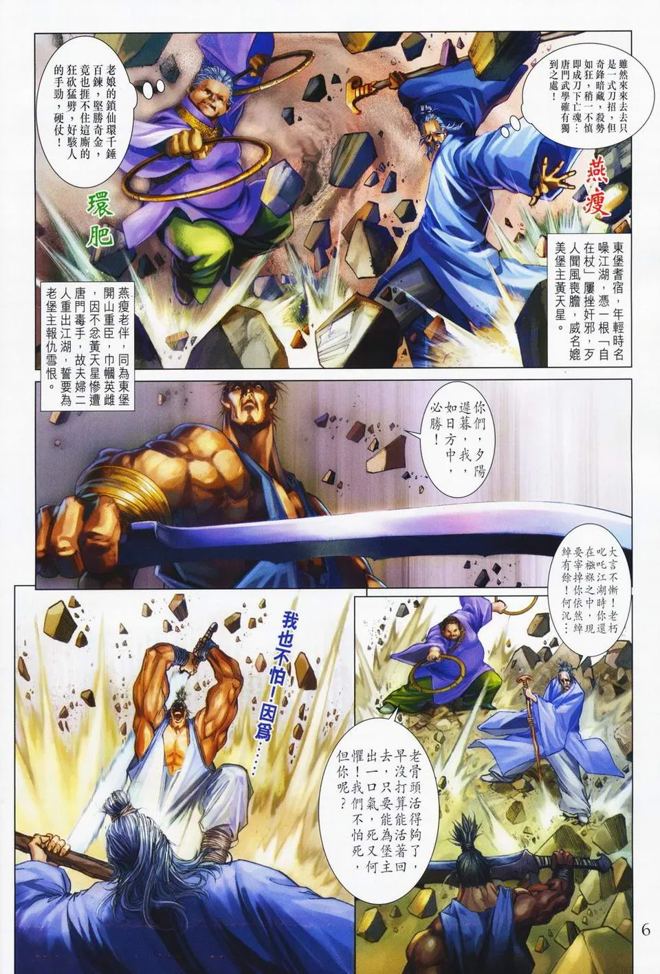 第69话 第5页