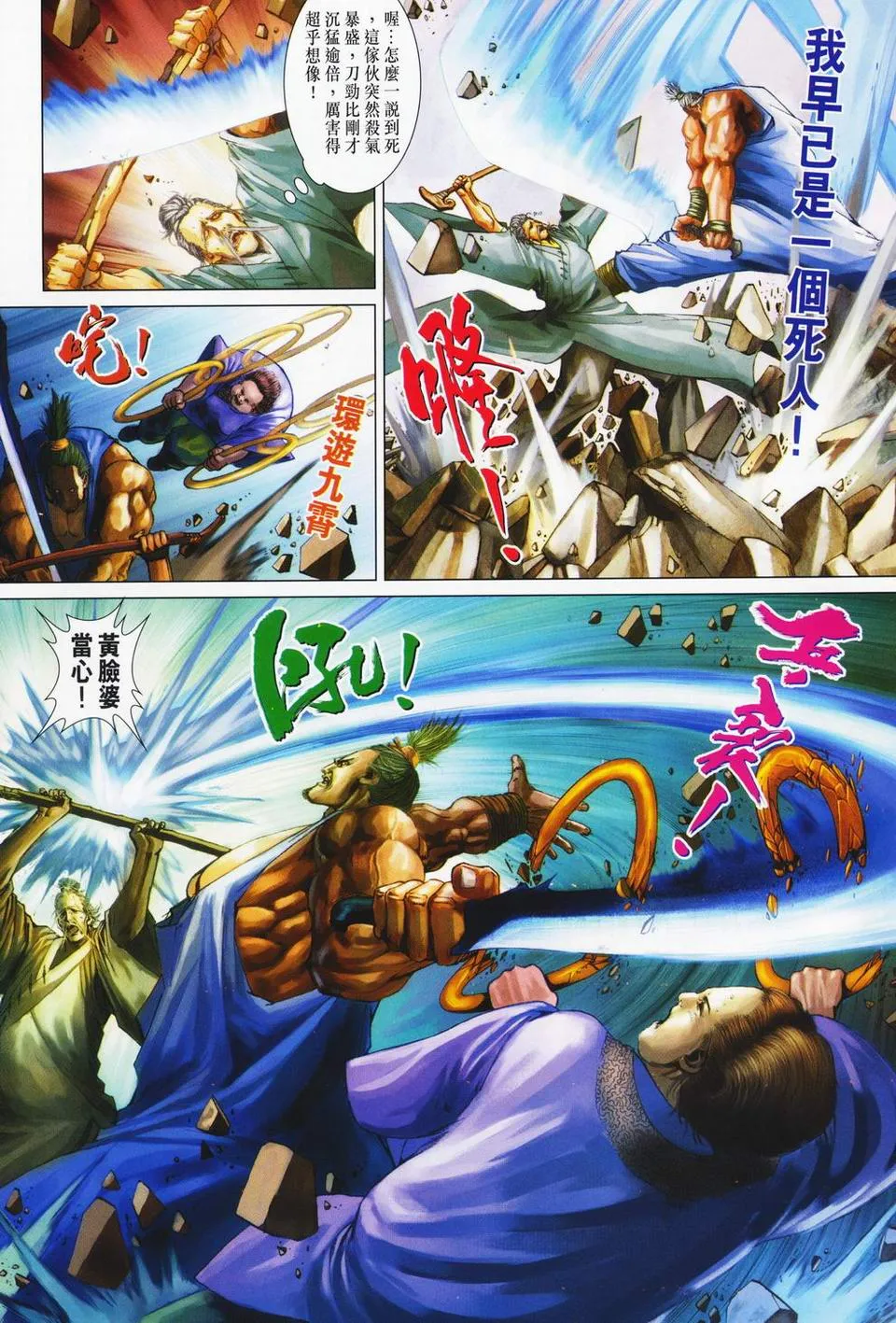 第69话 第6页