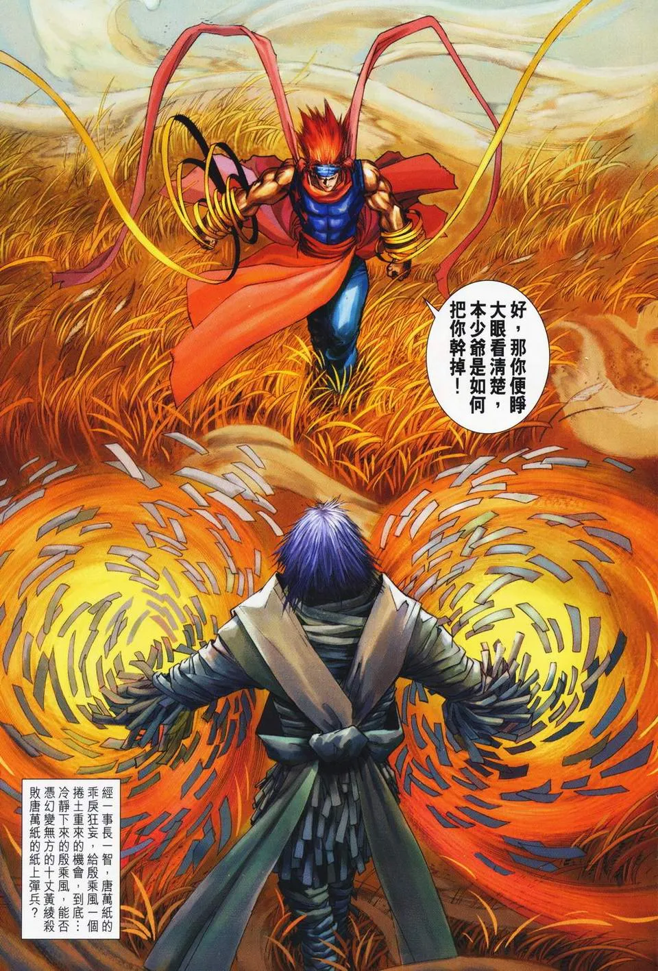第69话 第10页