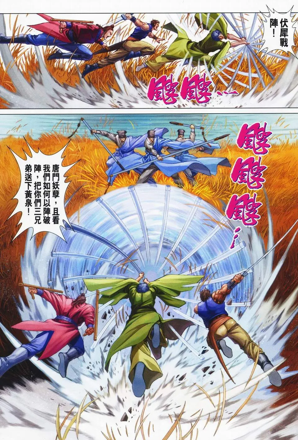 第69话 第14页