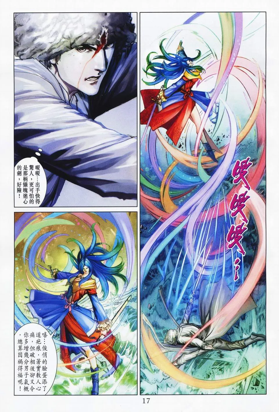 第69话 第16页