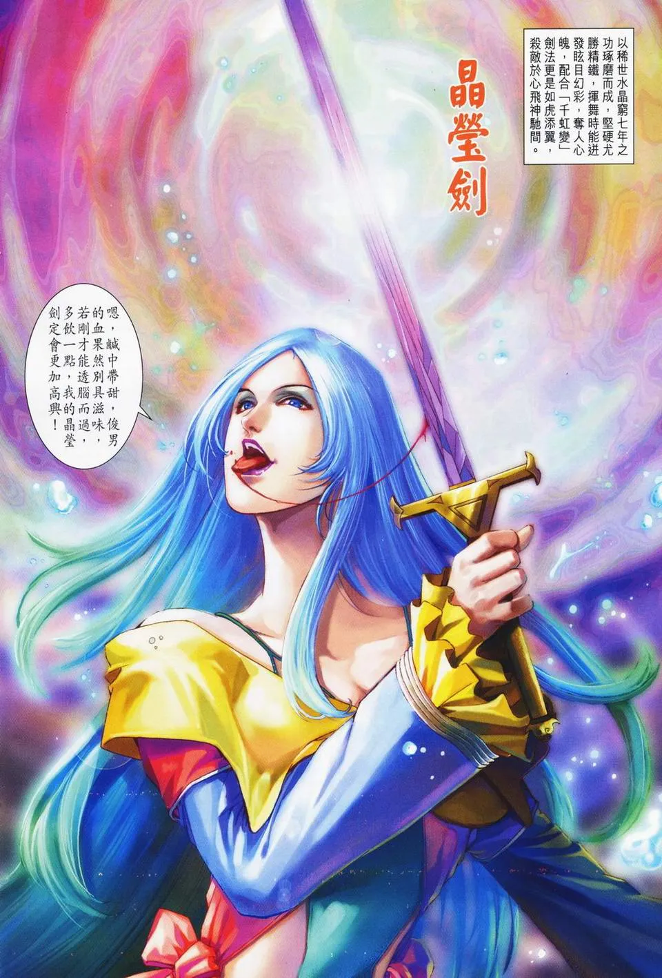 第69话 第17页