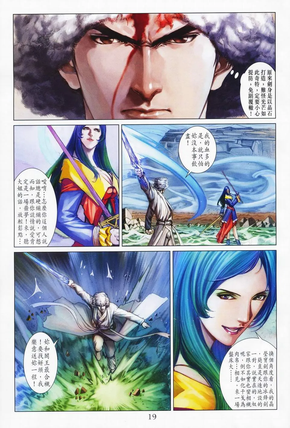 第69话 第18页
