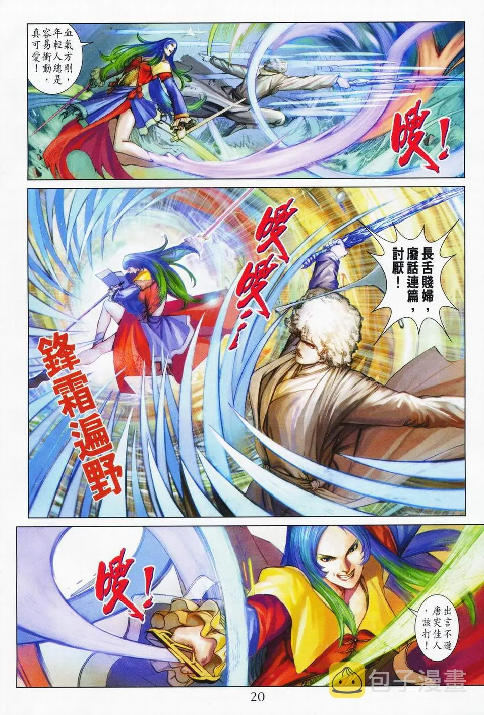 第69话 第19页