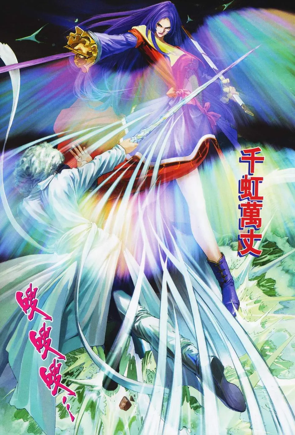 第69话 第20页