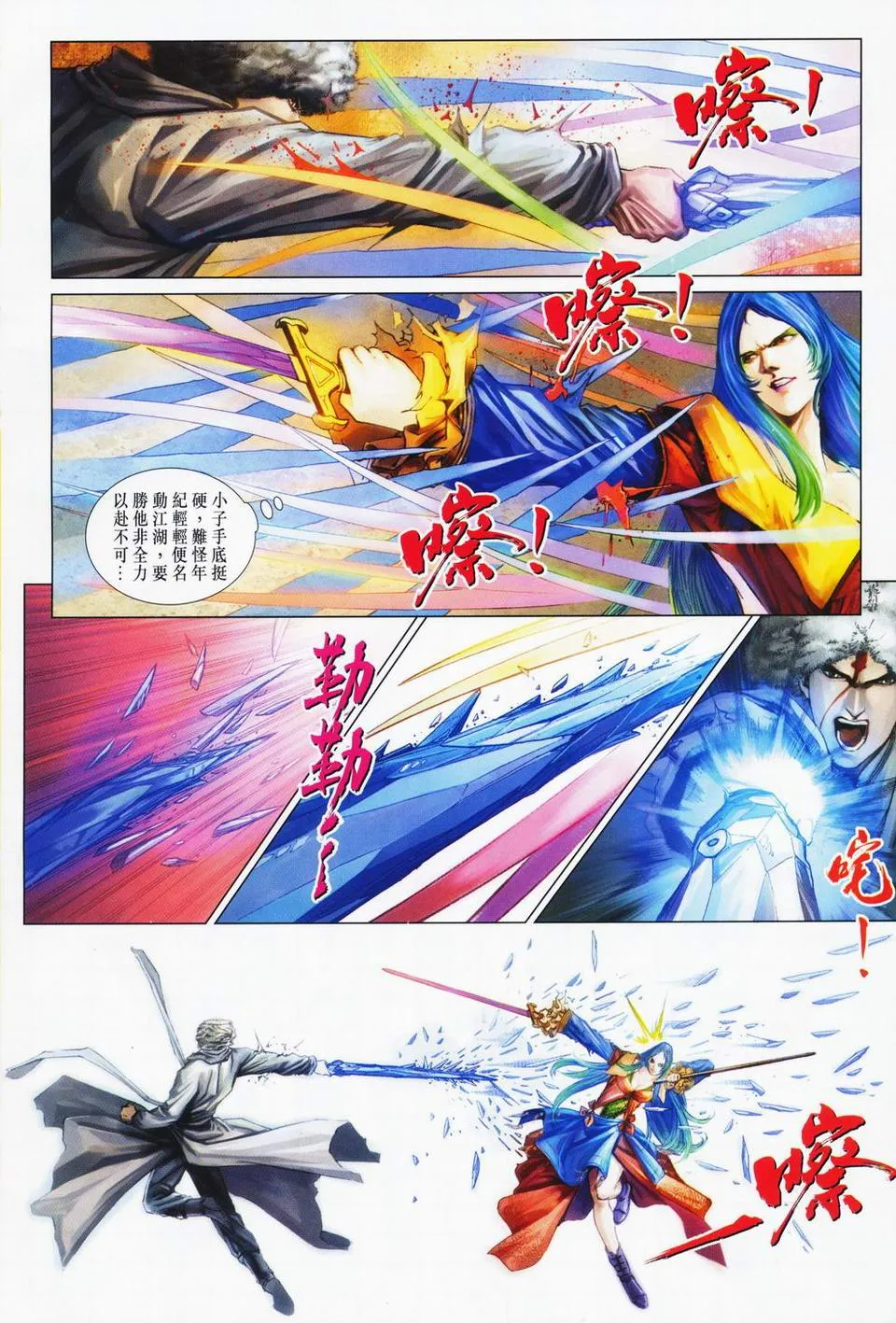 第69话 第21页