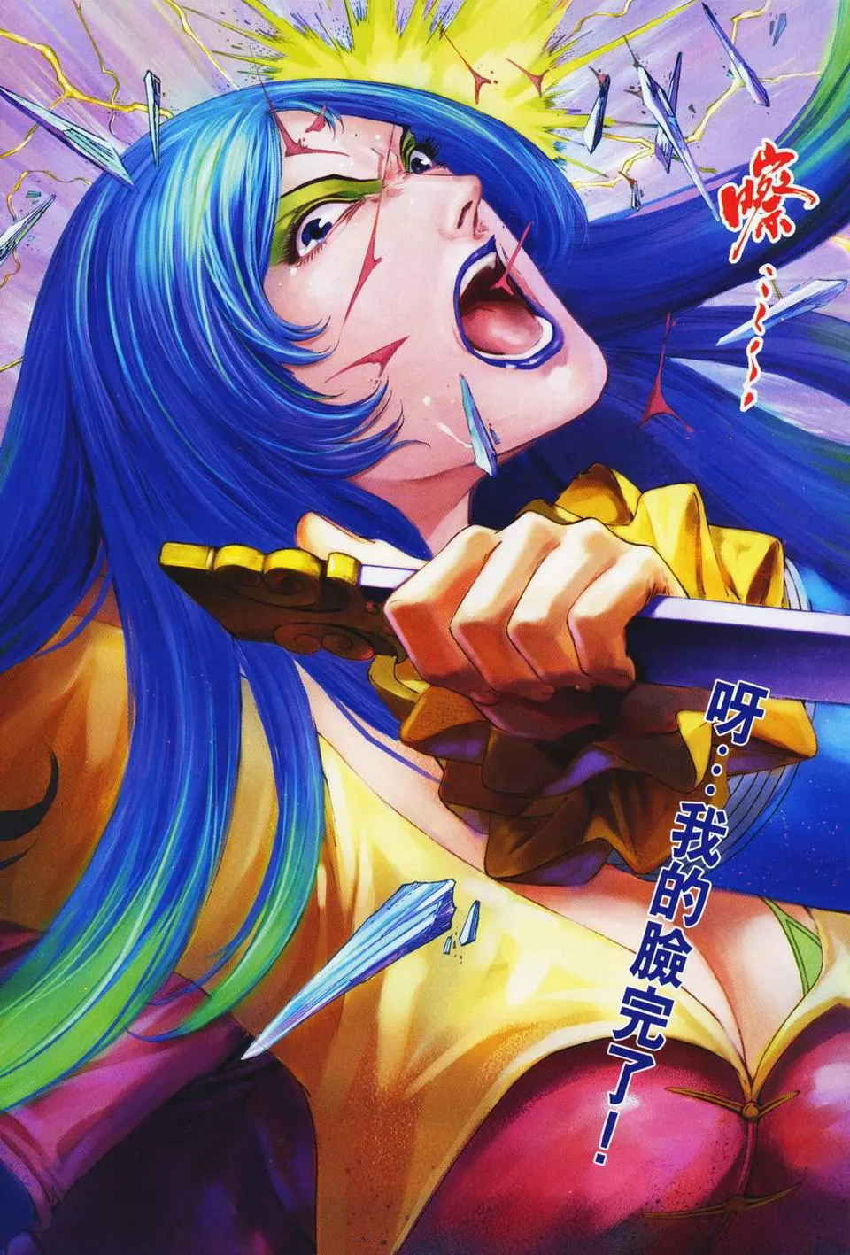 第69话 第22页