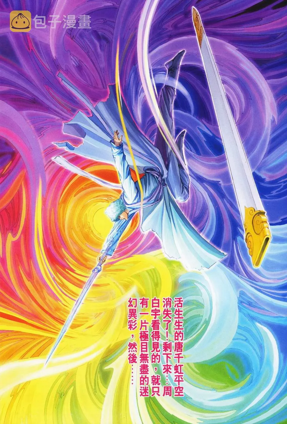 第69话 第25页