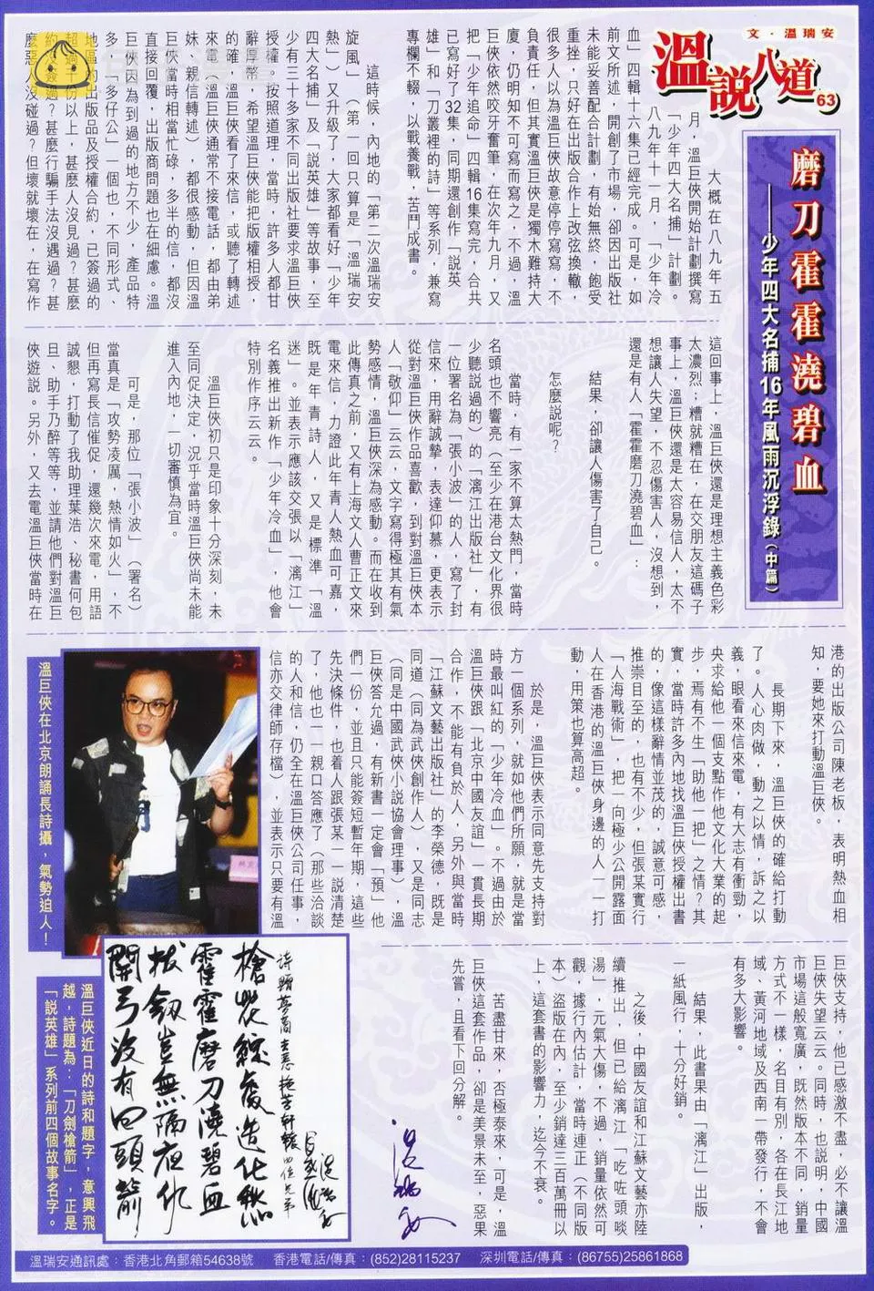 第69话 第28页