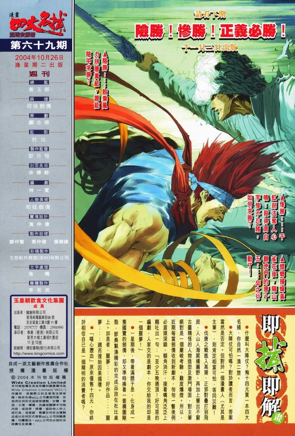 第69话 第29页