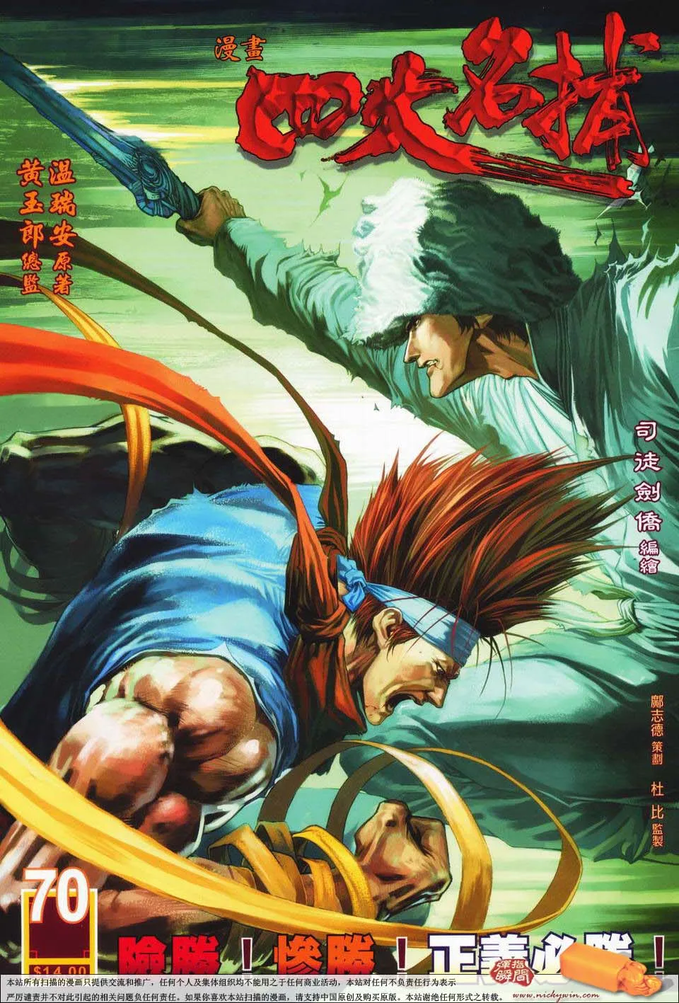 第70话 第1页