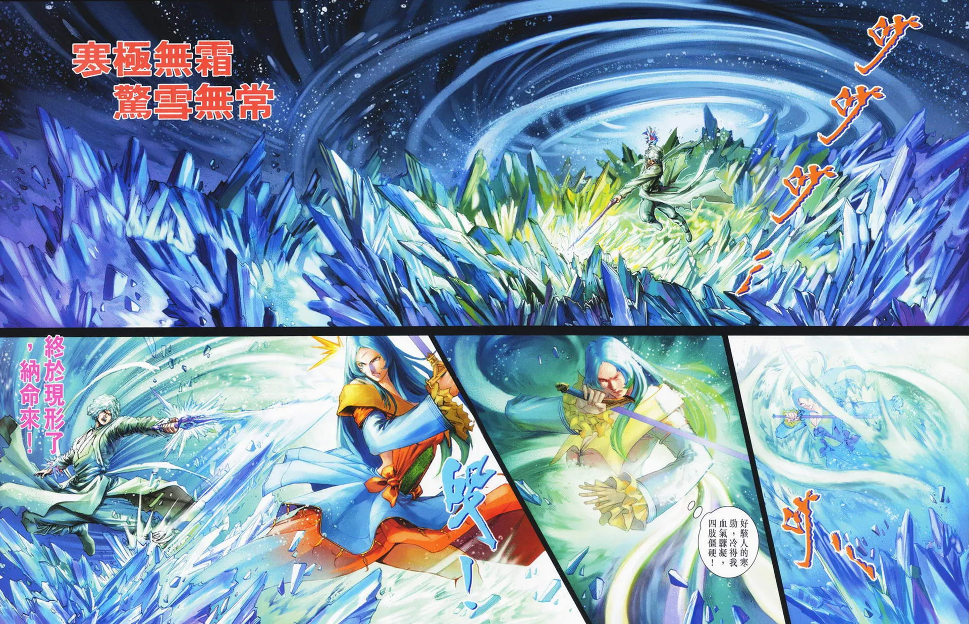 第70话 第18页