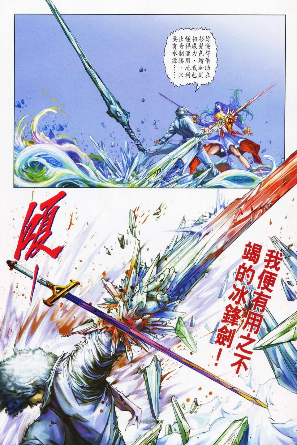 第70话 第21页