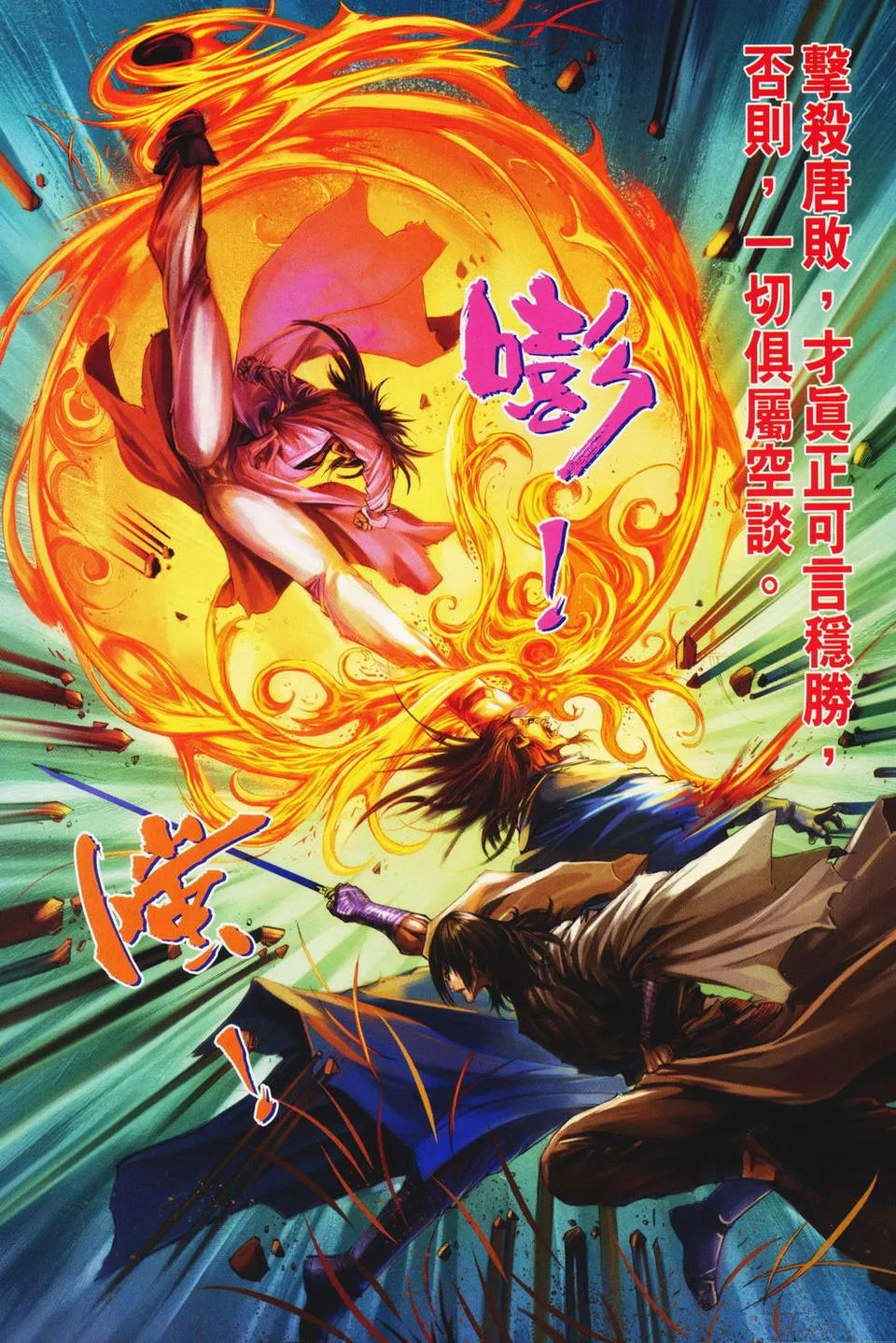 第70话 第24页
