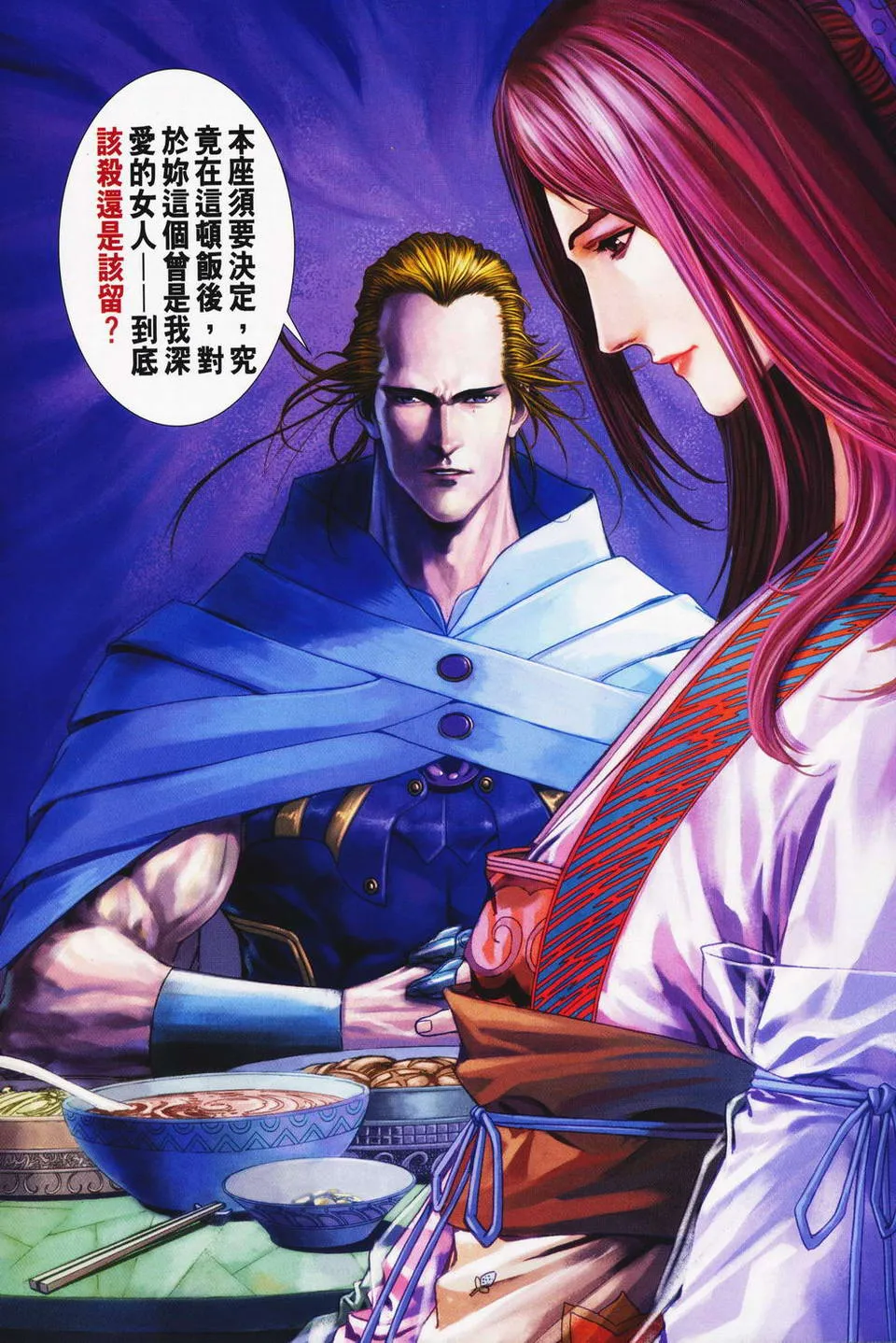第70话 第30页
