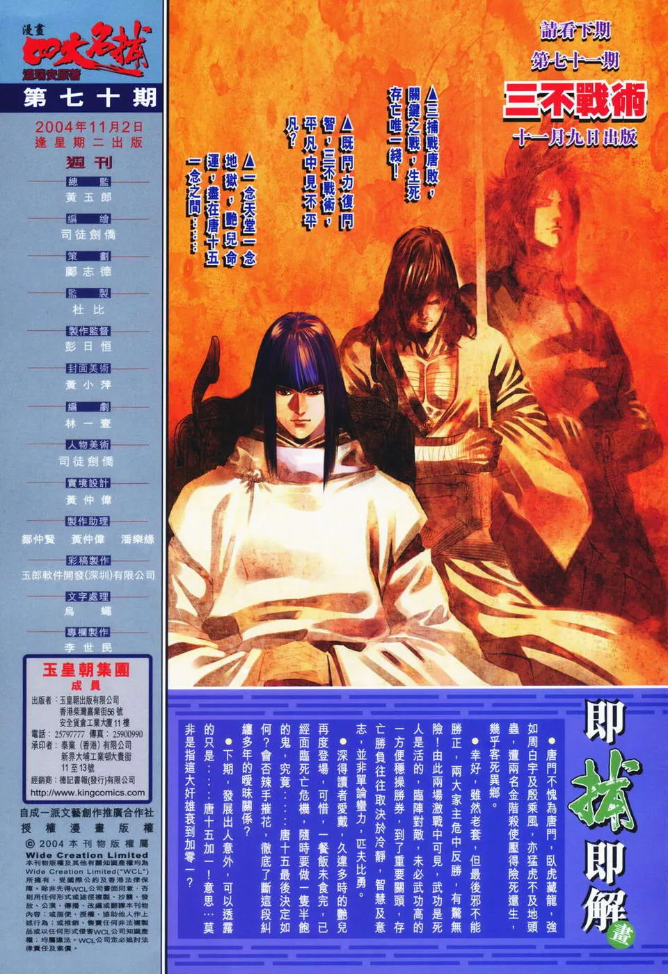 第70话 第33页