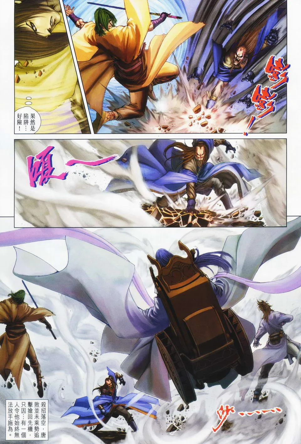 第71话 第9页