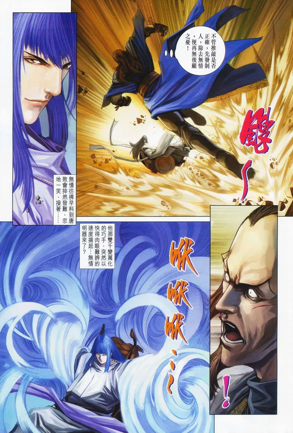 第71话 第11页