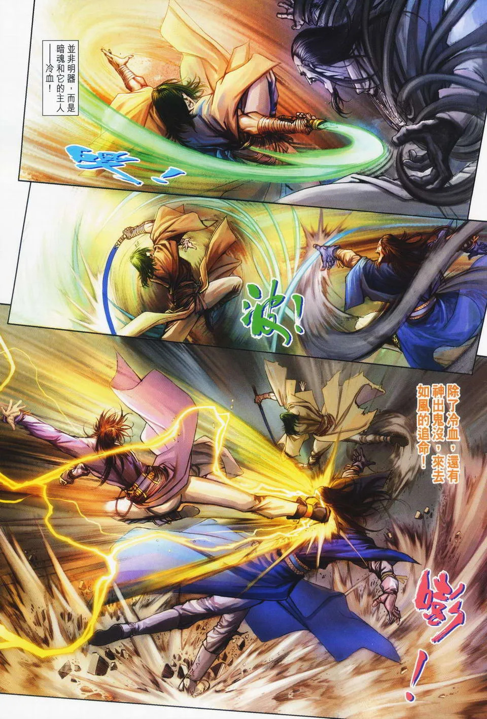 第71话 第13页