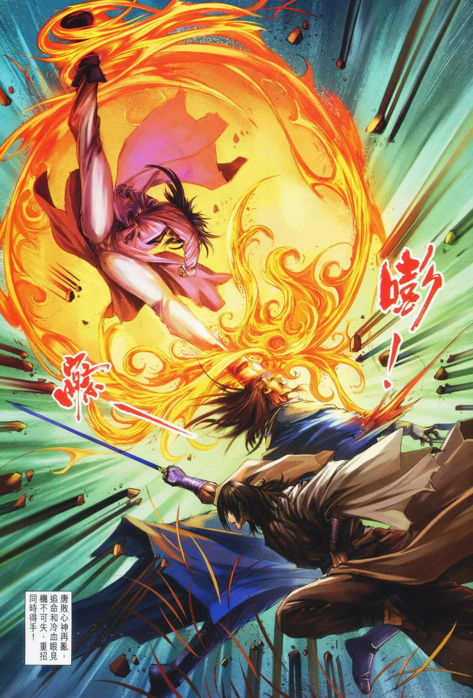 第71话 第15页