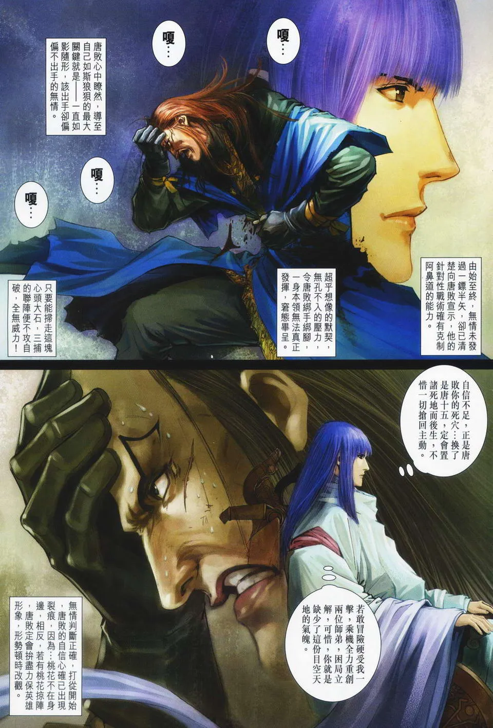 第71话 第17页