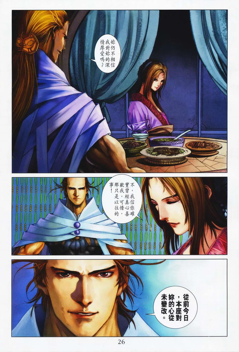 第71话 第24页