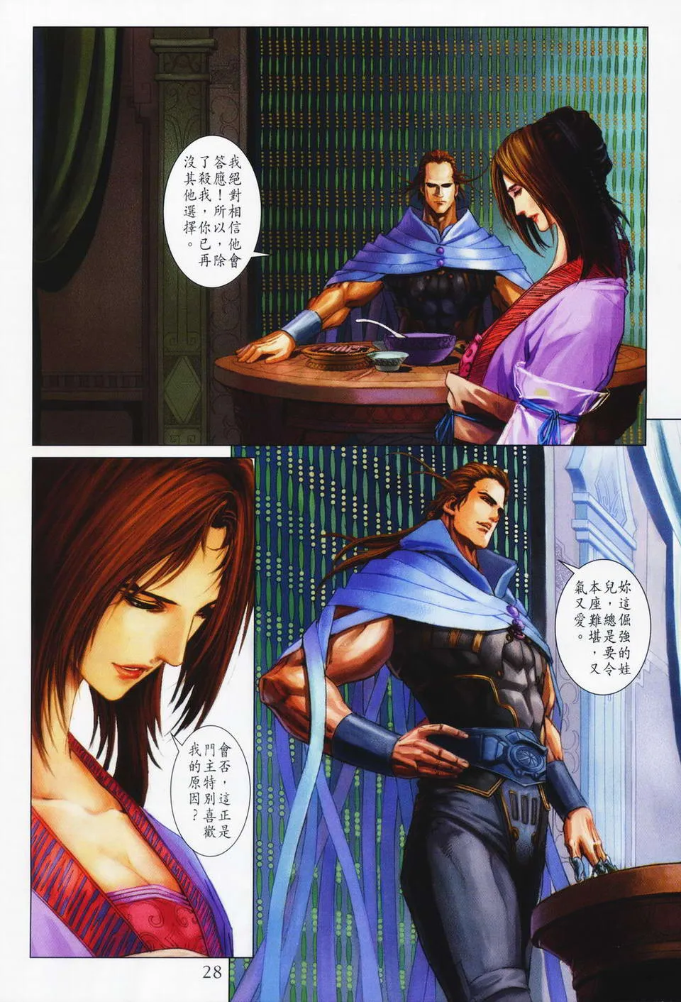 第71话 第26页