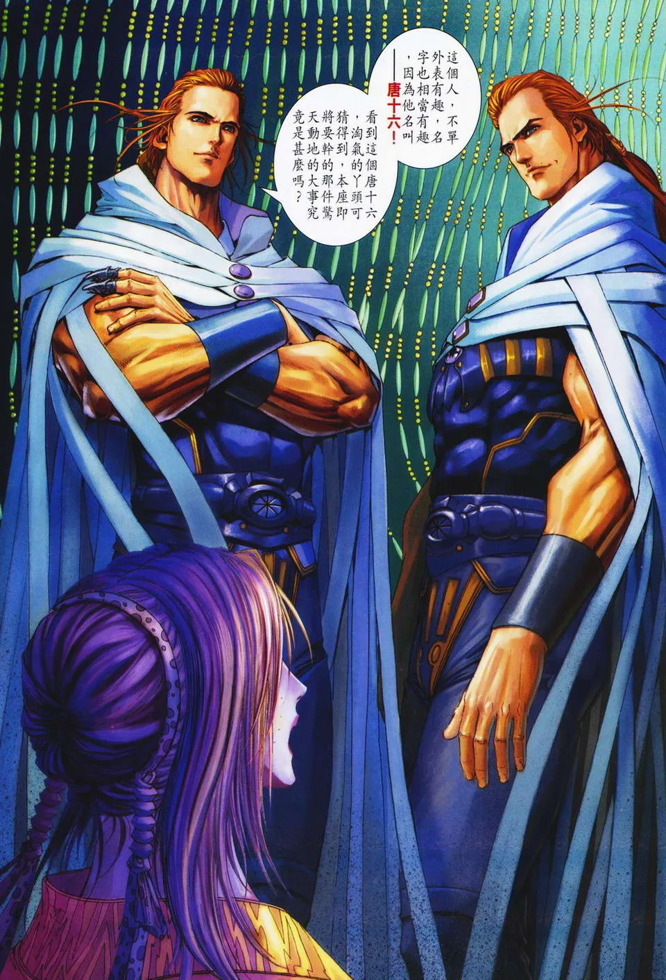 第71话 第29页