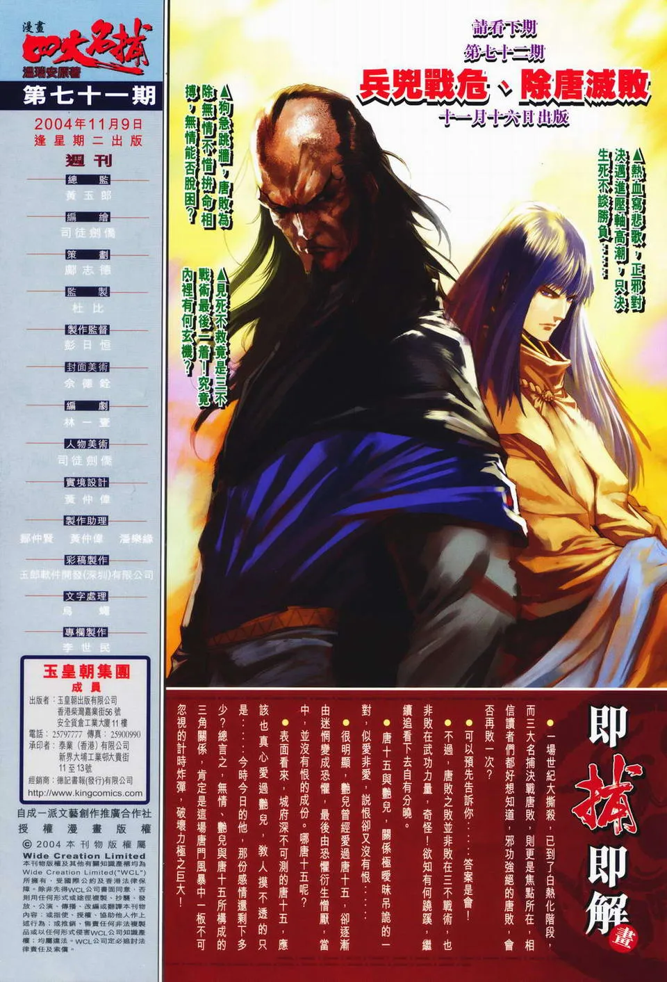 第71话 第32页