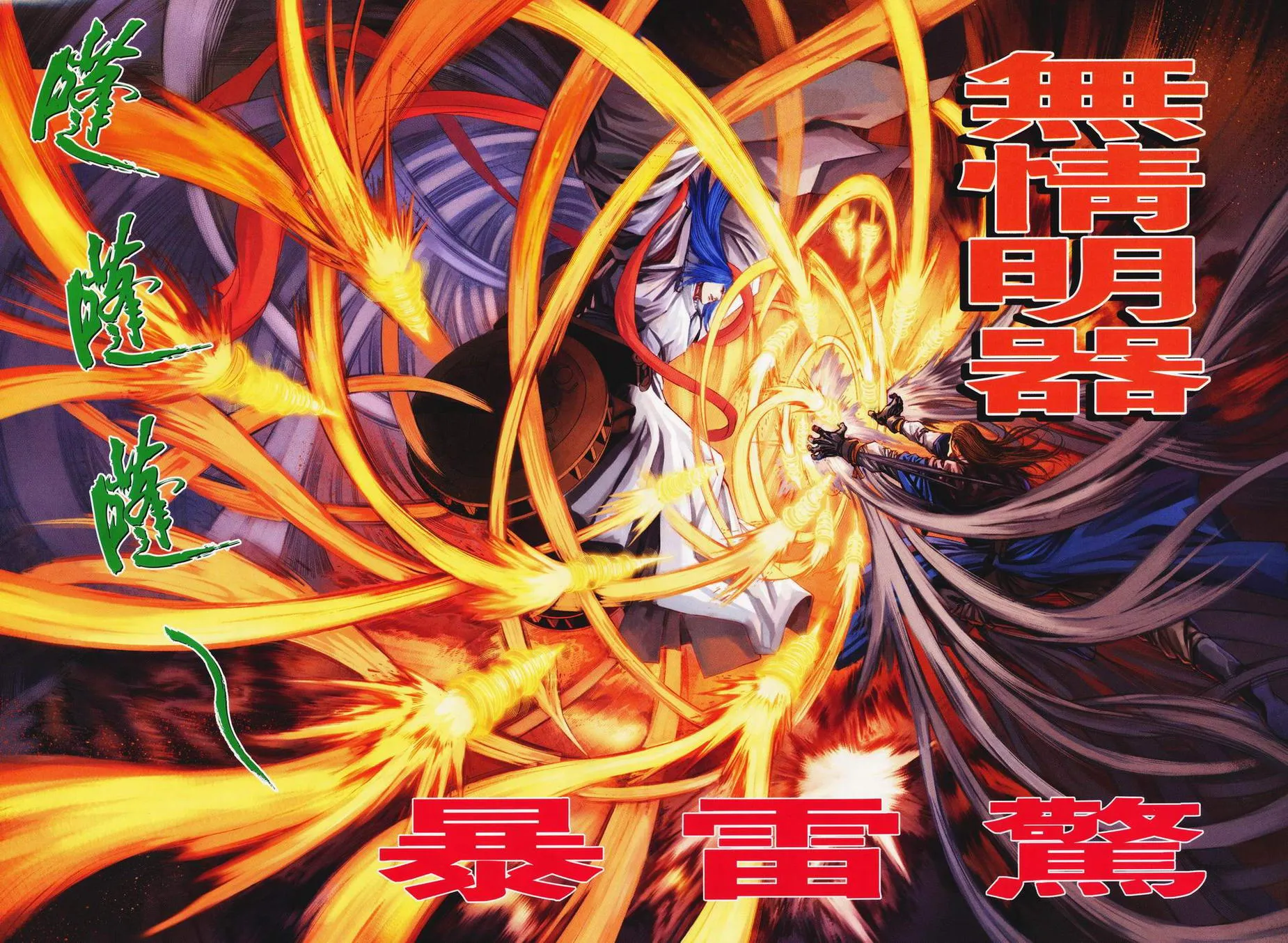第72话 第13页