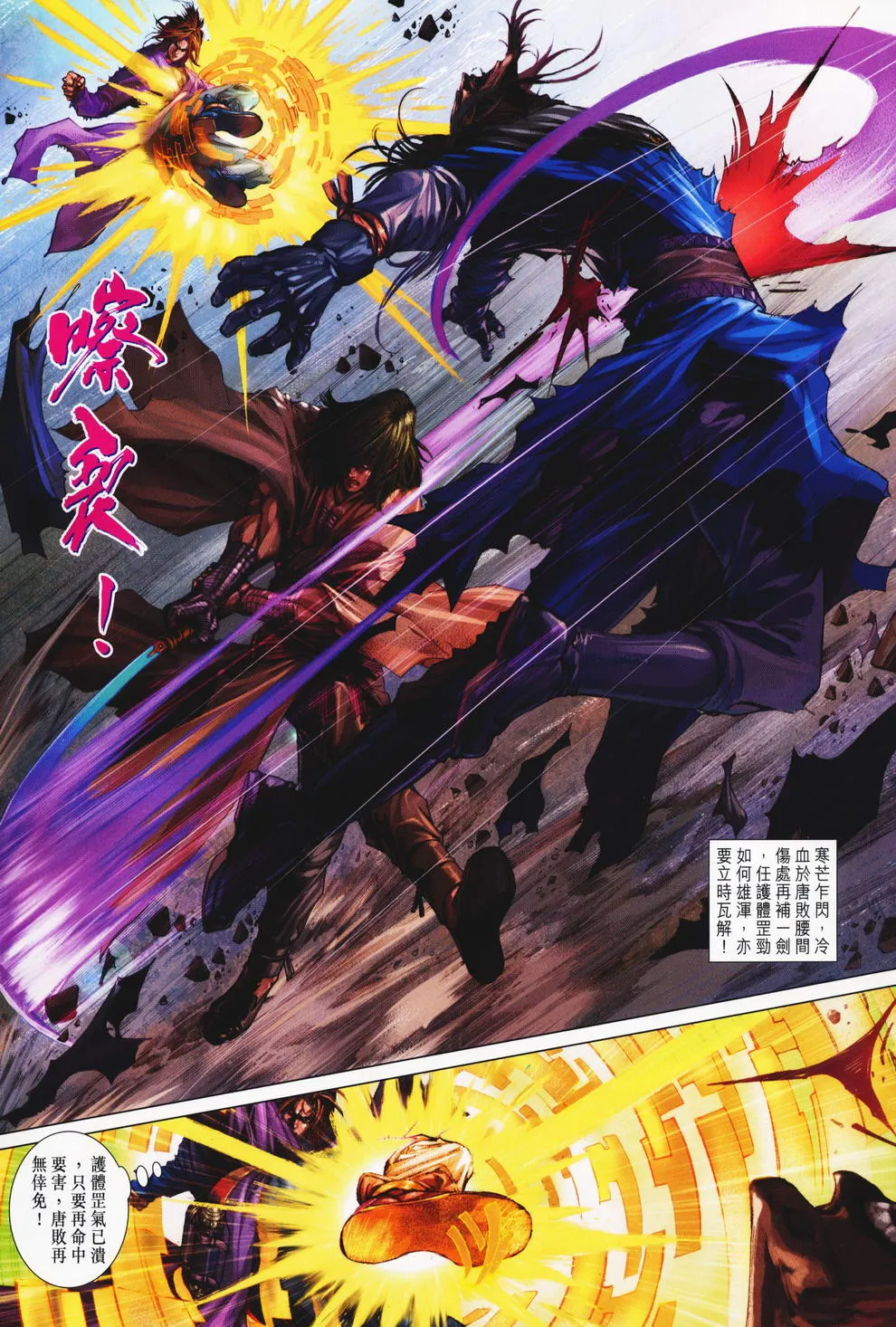 第72话 第15页