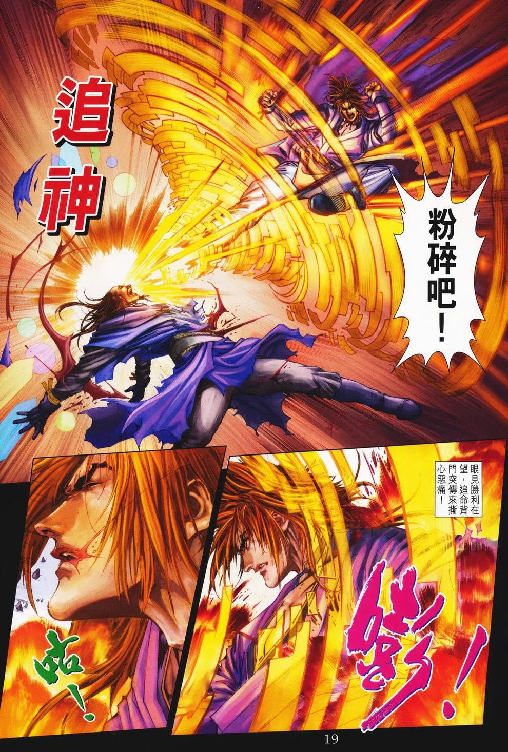 第72话 第17页