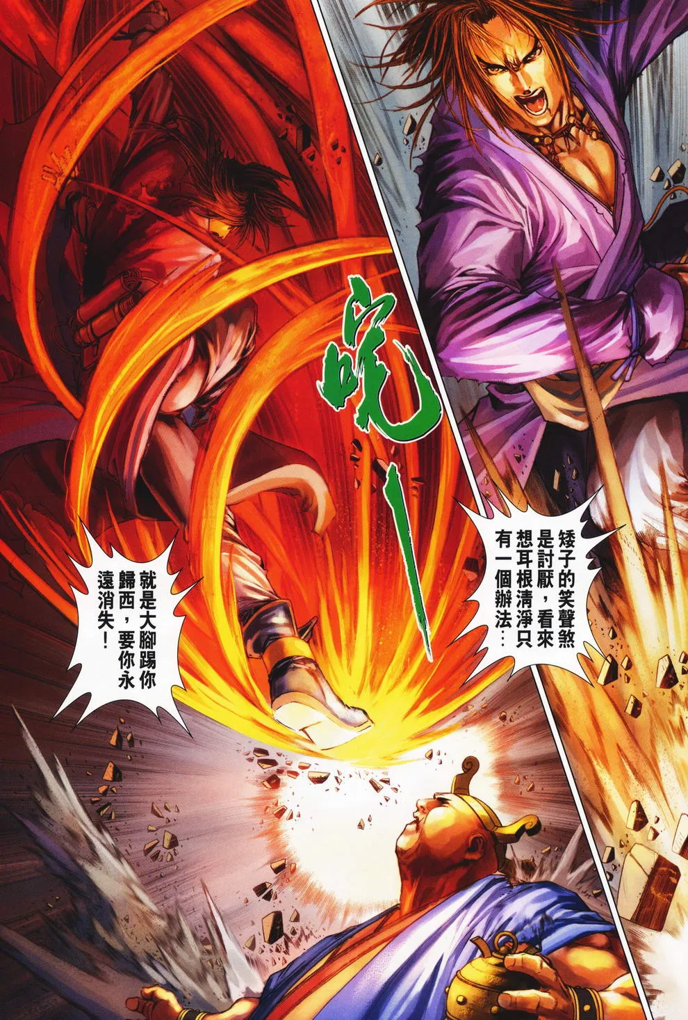 第72话 第21页