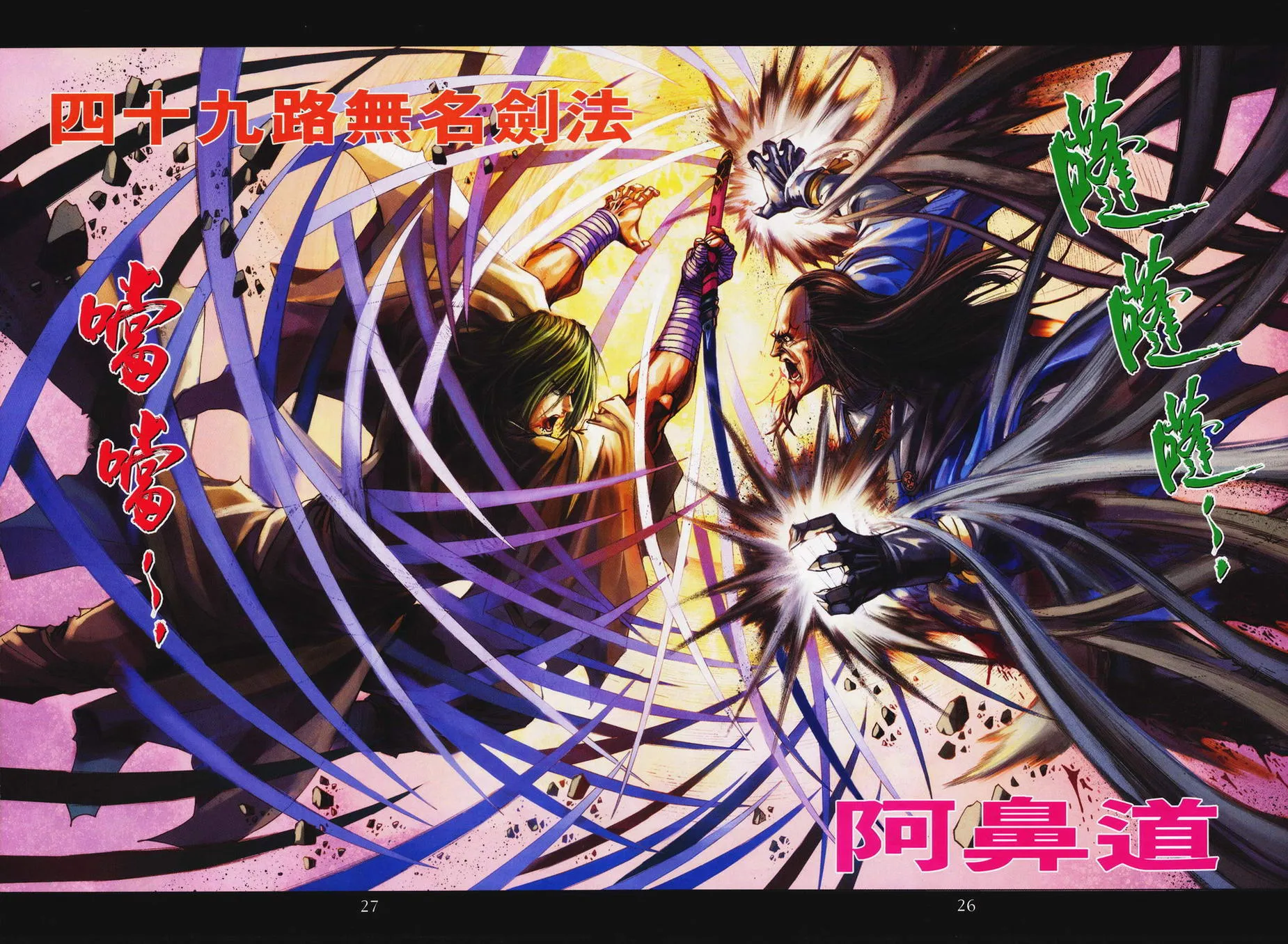第72话 第24页