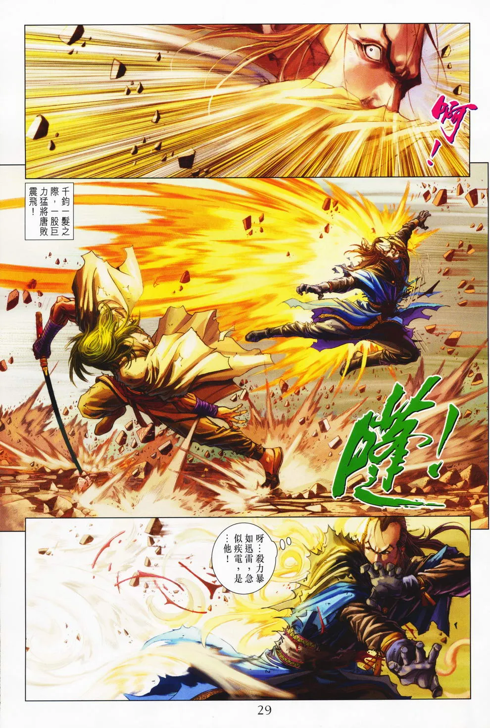 第72话 第26页
