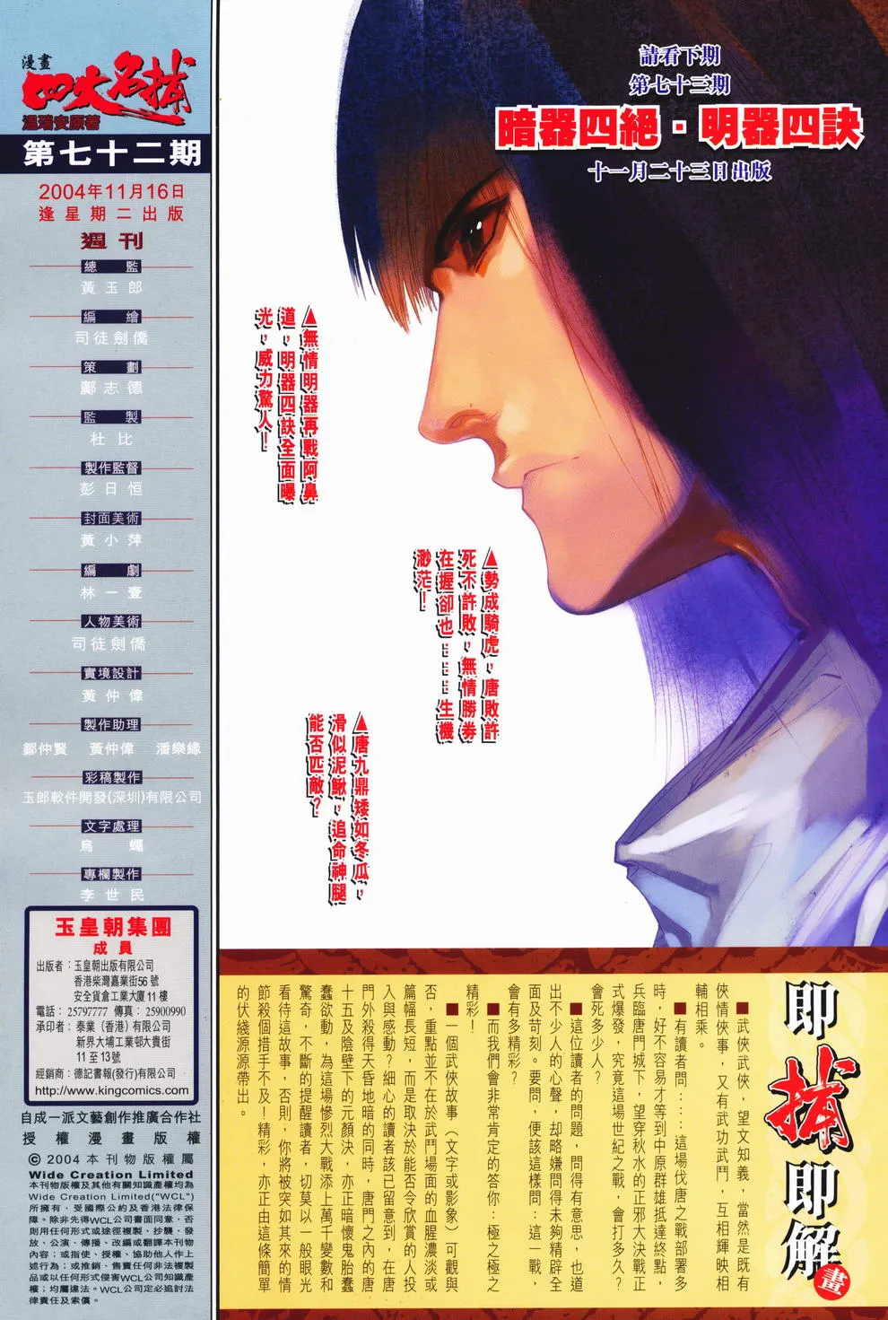 第72话 第30页