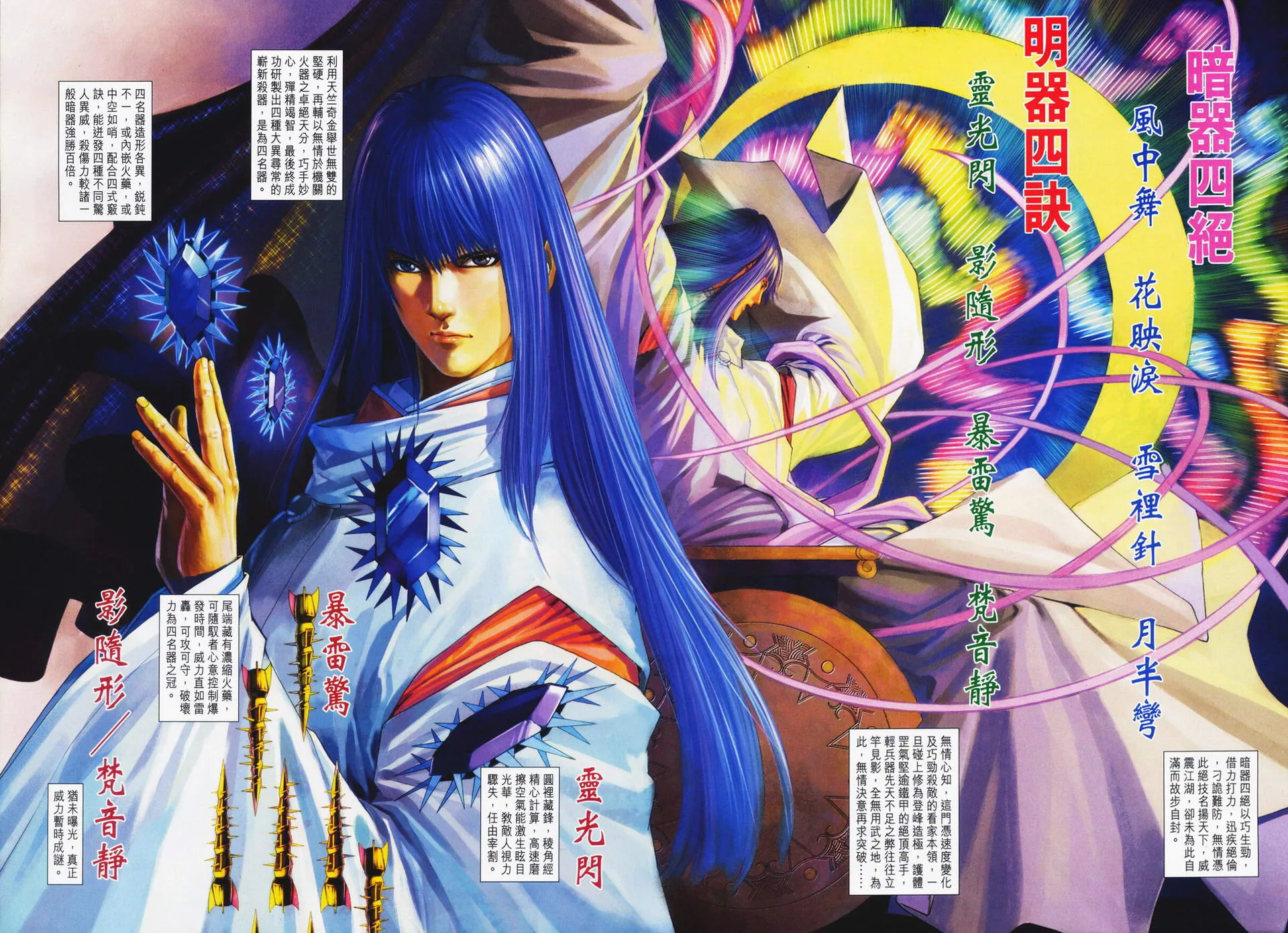 第73话 第5页